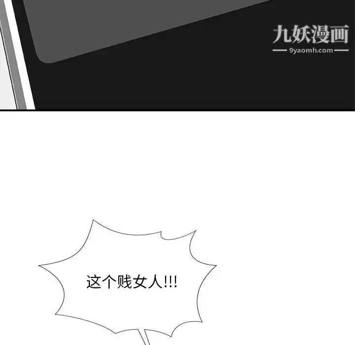 漫画《主播小姐》第70话第10张图