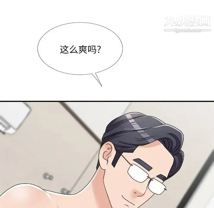 漫画《主播小姐》第70话第101张图