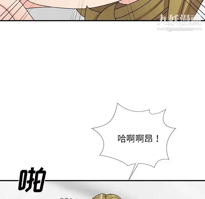 漫画《主播小姐》第70话第109张图