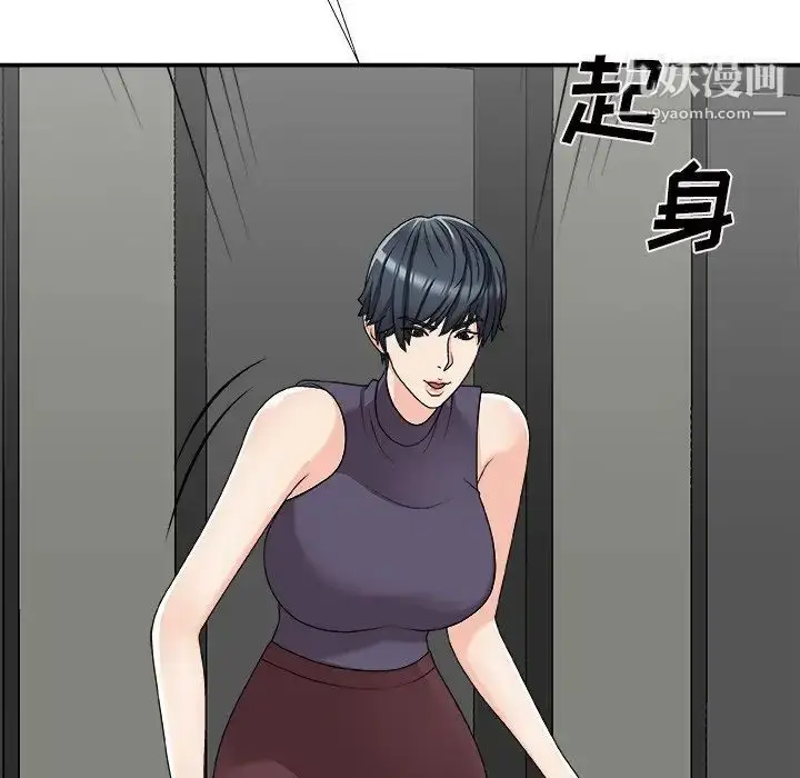漫画《主播小姐》第70话第11张图