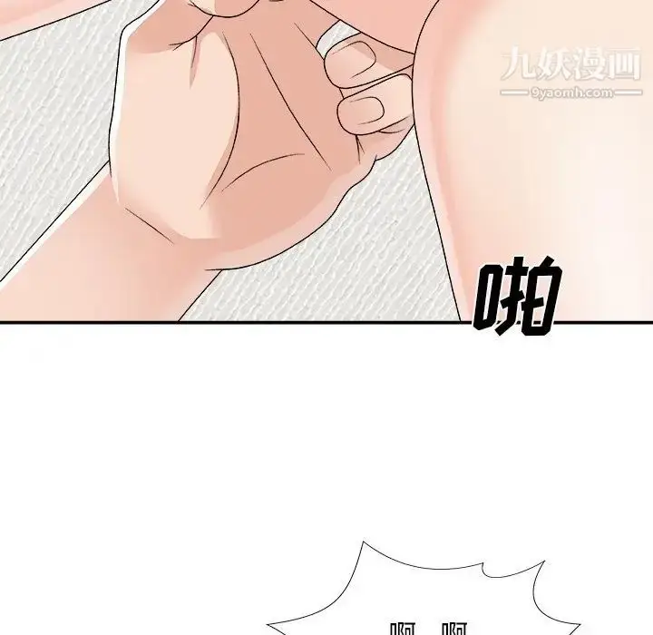 漫画《主播小姐》第70话第113张图