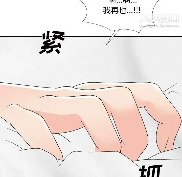 漫画《主播小姐》第70话第114张图