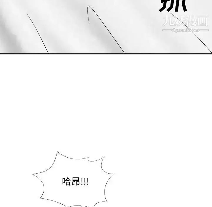 漫画《主播小姐》第70话第115张图