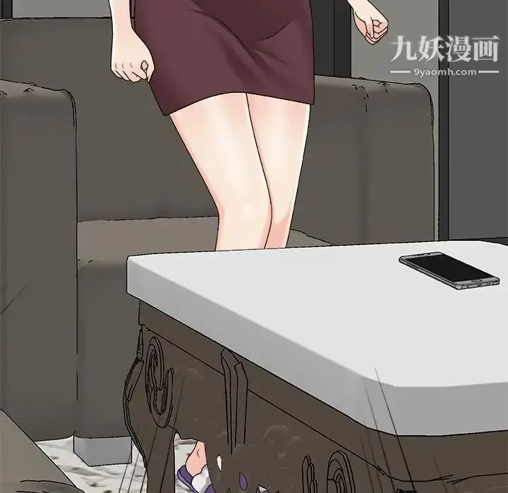 漫画《主播小姐》第70话第12张图