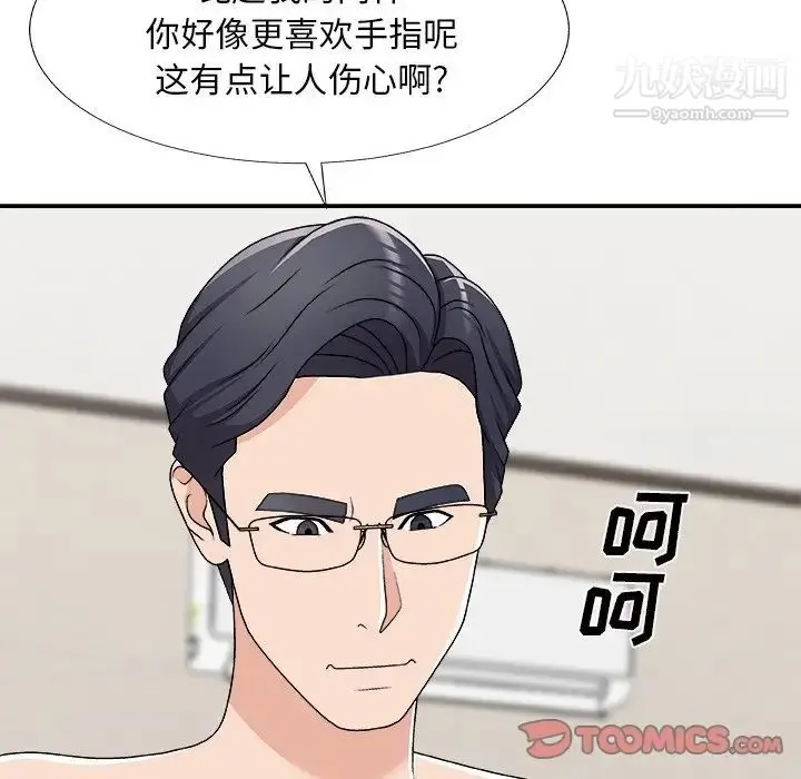 漫画《主播小姐》第70话第123张图