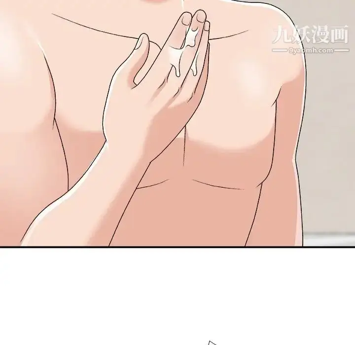 漫画《主播小姐》第70话第124张图