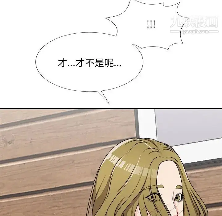 漫画《主播小姐》第70话第125张图