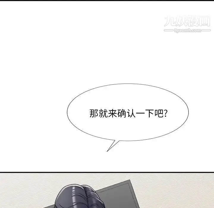 漫画《主播小姐》第70话第127张图