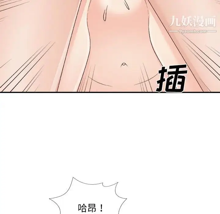 漫画《主播小姐》第70话第131张图