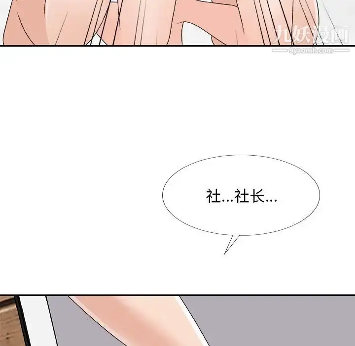 漫画《主播小姐》第70话第134张图