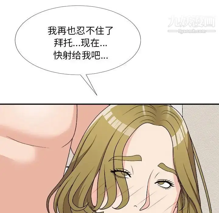 漫画《主播小姐》第70话第137张图