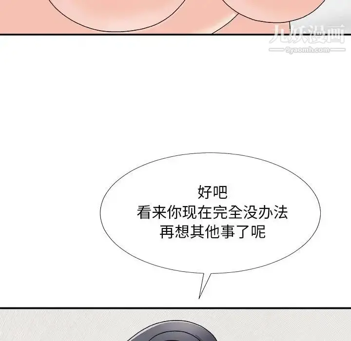 漫画《主播小姐》第70话第139张图