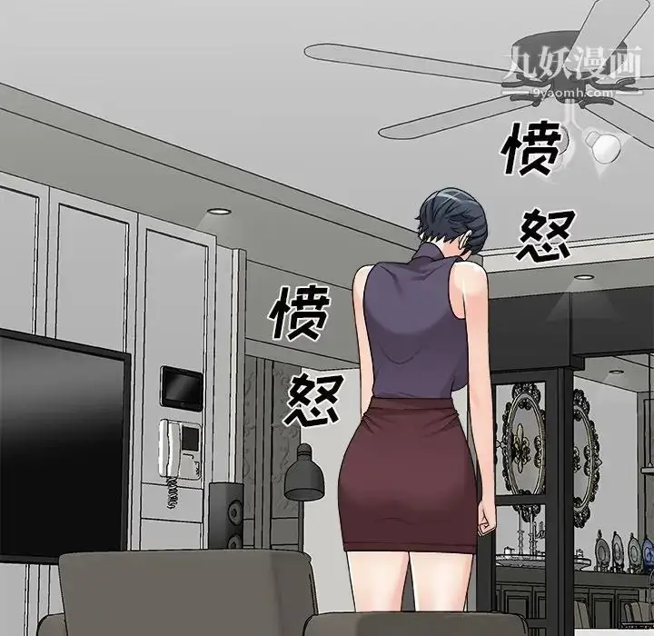 漫画《主播小姐》第70话第14张图