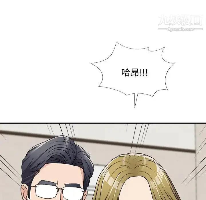 漫画《主播小姐》第70话第144张图