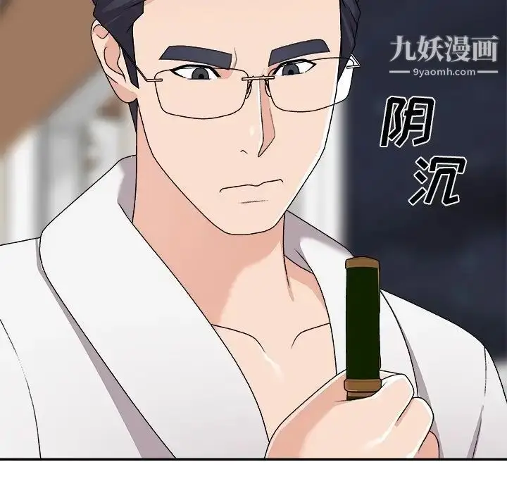 漫画《主播小姐》第70话第157张图
