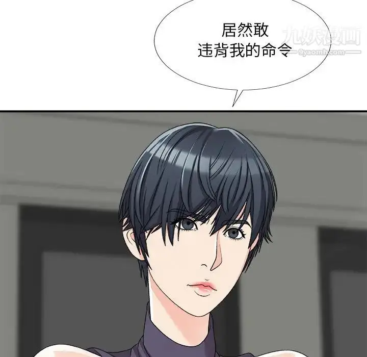 漫画《主播小姐》第70话第16张图