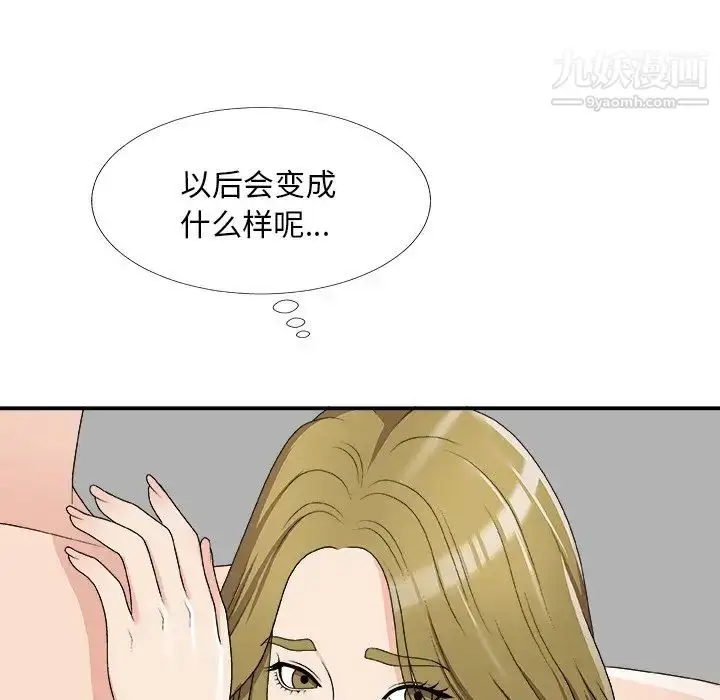 漫画《主播小姐》第70话第23张图