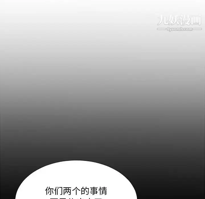 漫画《主播小姐》第70话第25张图