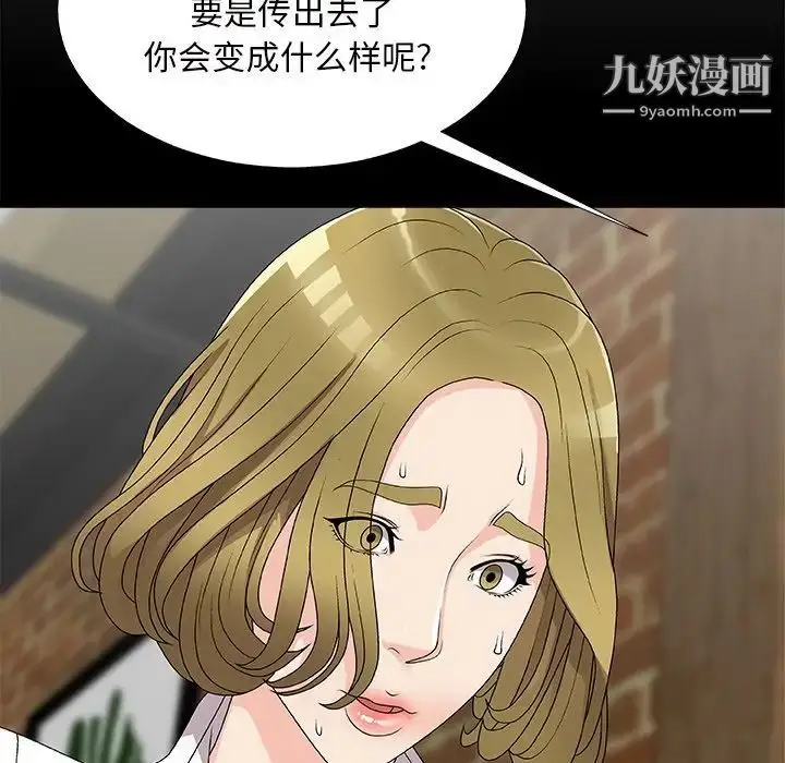 漫画《主播小姐》第70话第26张图