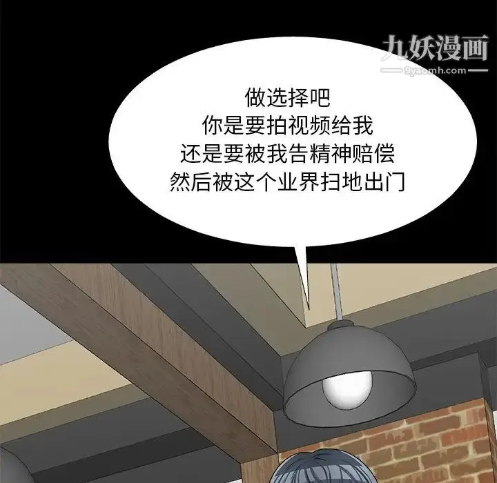 漫画《主播小姐》第70话第28张图