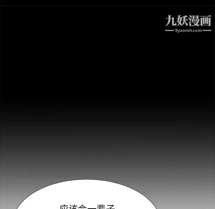 漫画《主播小姐》第70话第30张图