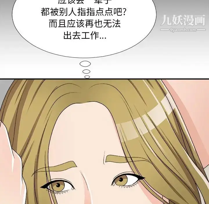 漫画《主播小姐》第70话第31张图