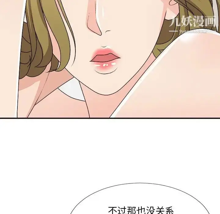 漫画《主播小姐》第70话第32张图