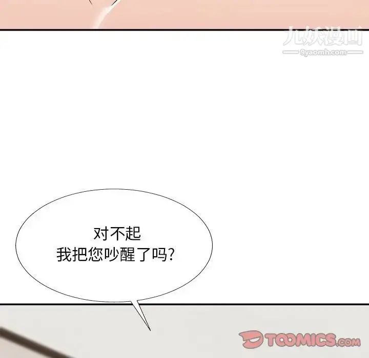 漫画《主播小姐》第70话第39张图