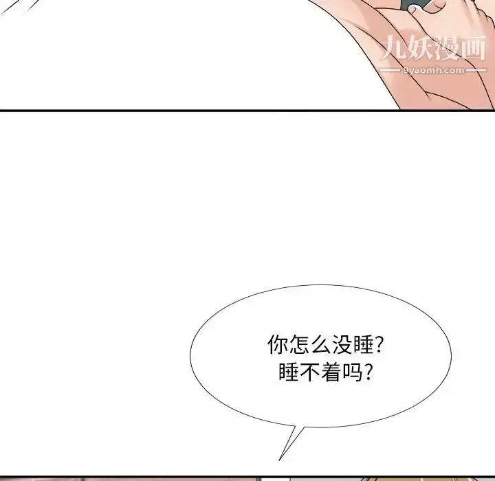 漫画《主播小姐》第70话第41张图
