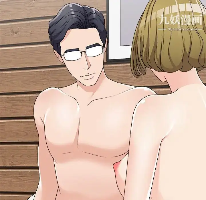 漫画《主播小姐》第70话第42张图