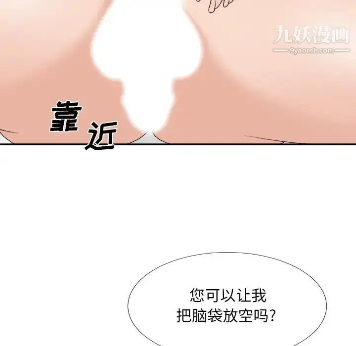漫画《主播小姐》第70话第47张图