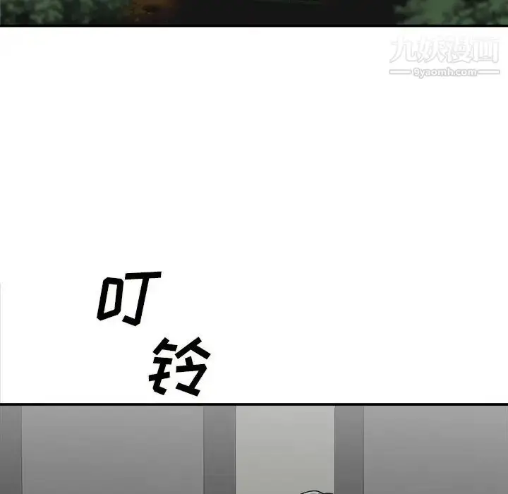 漫画《主播小姐》第70话第5张图