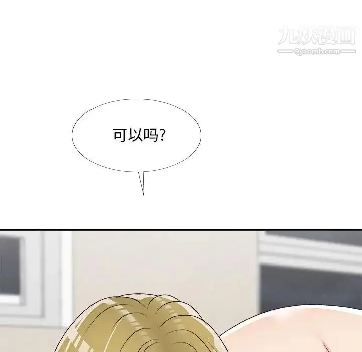 漫画《主播小姐》第70话第52张图