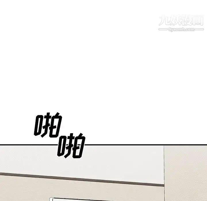 漫画《主播小姐》第70话第54张图