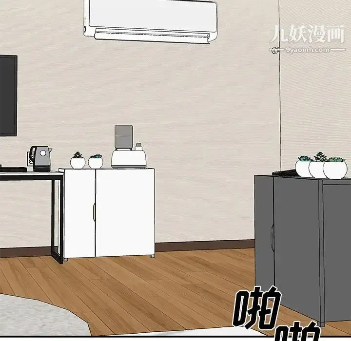 漫画《主播小姐》第70话第55张图