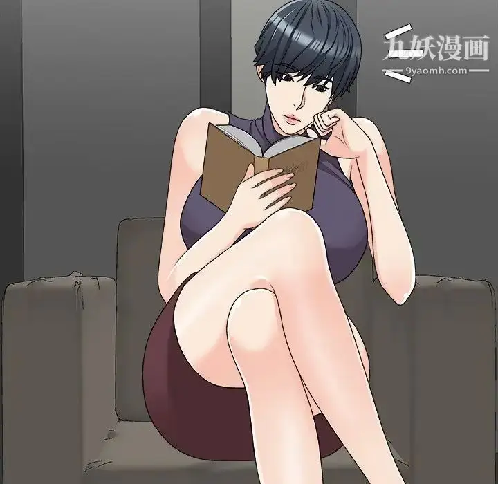 漫画《主播小姐》第70话第6张图