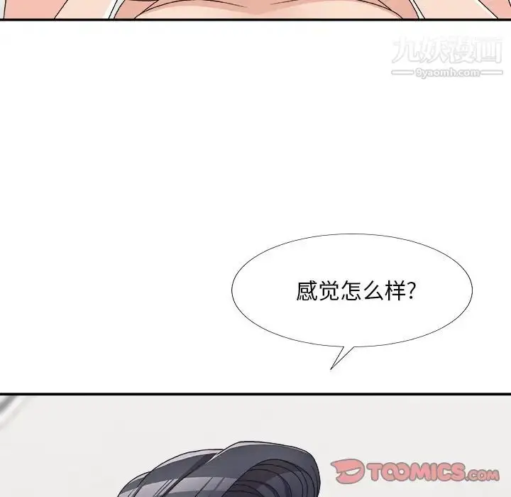 漫画《主播小姐》第70话第63张图