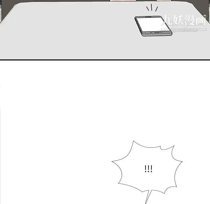 漫画《主播小姐》第70话第7张图