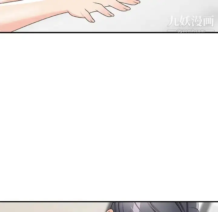 漫画《主播小姐》第70话第76张图