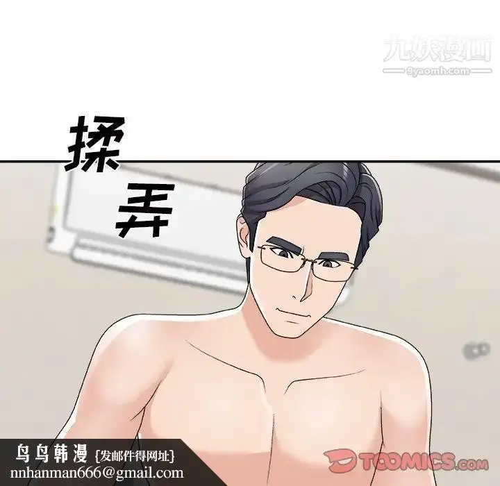 漫画《主播小姐》第70话第81张图
