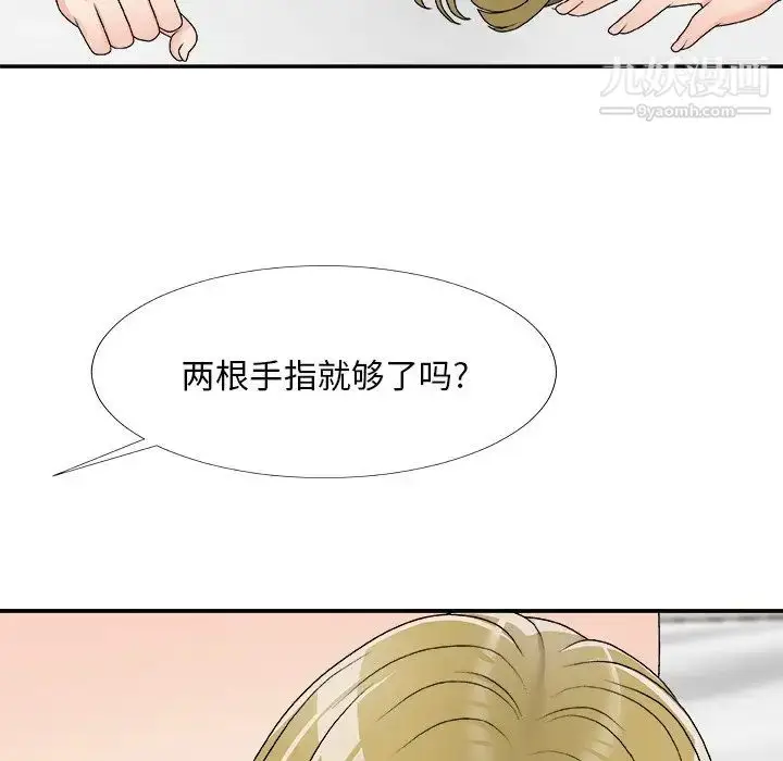 漫画《主播小姐》第70话第83张图