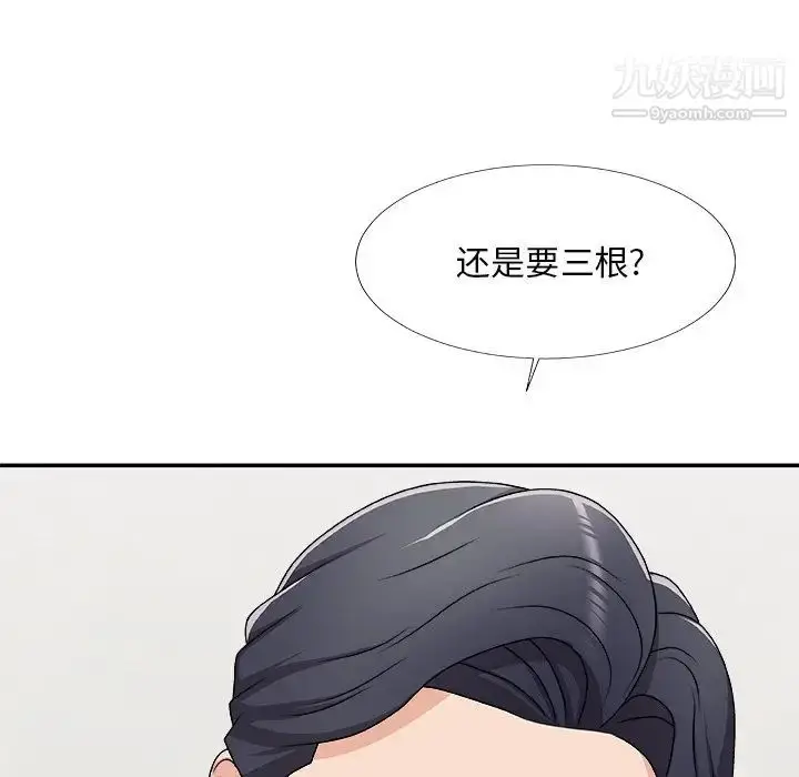 漫画《主播小姐》第70话第85张图