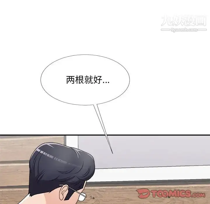 漫画《主播小姐》第70话第87张图