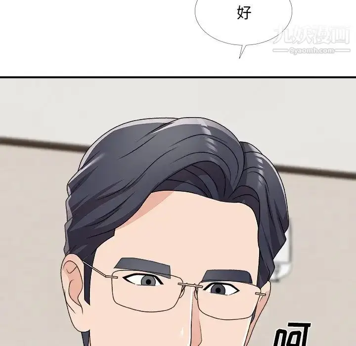 漫画《主播小姐》第70话第90张图
