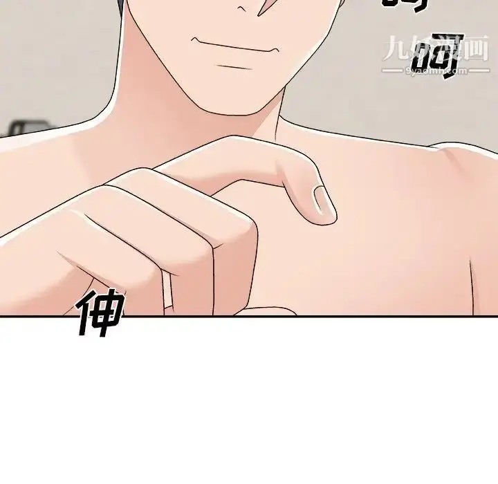 漫画《主播小姐》第70话第91张图