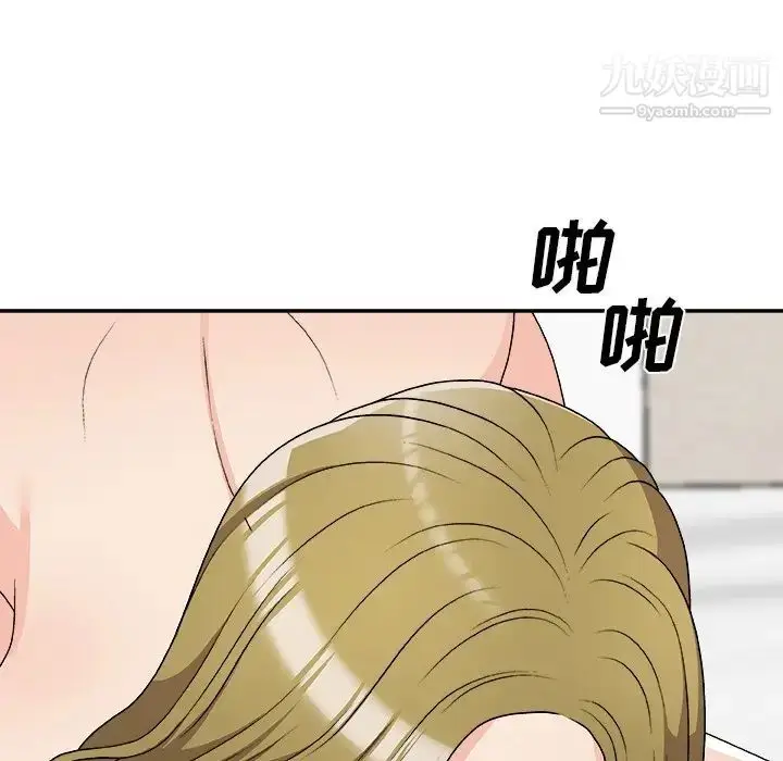 漫画《主播小姐》第70话第92张图