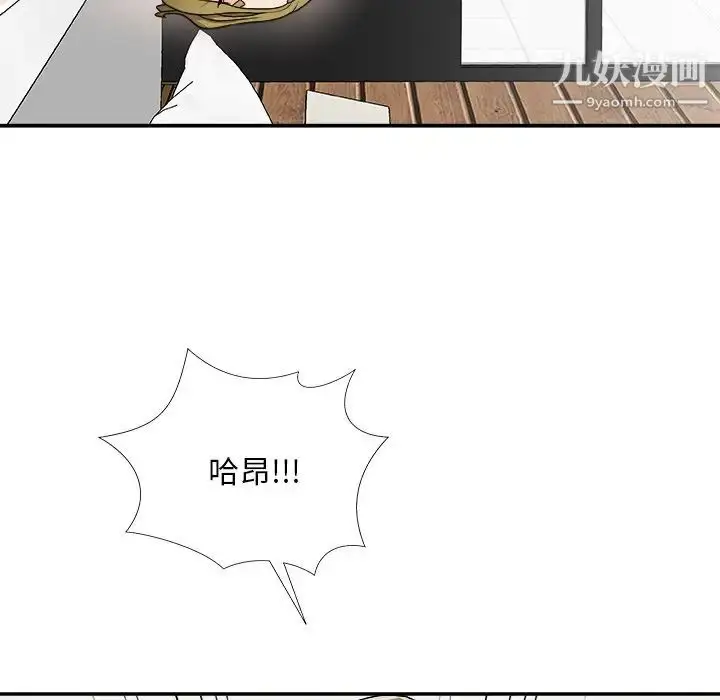 漫画《主播小姐》第70话第98张图