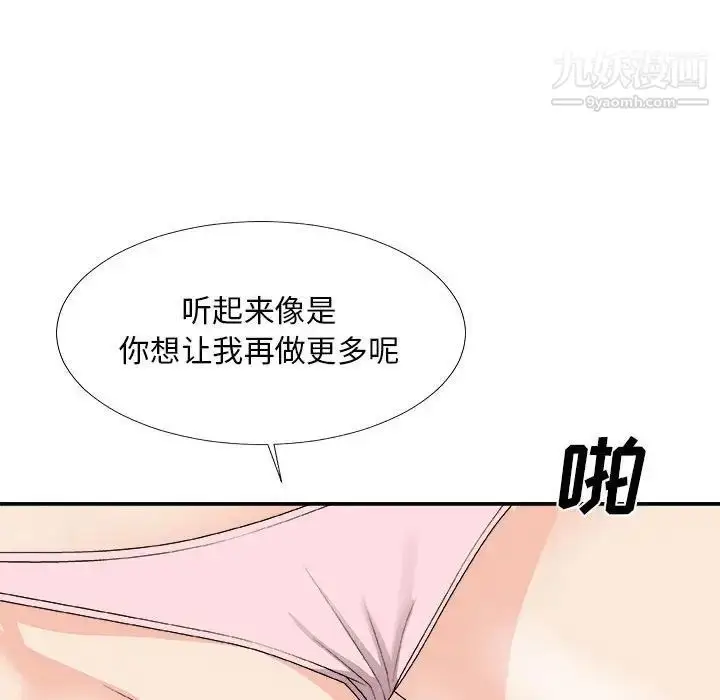 漫画《主播小姐》第63话第10张图