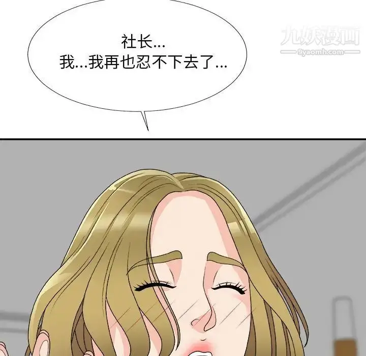漫画《主播小姐》第63话第102张图
