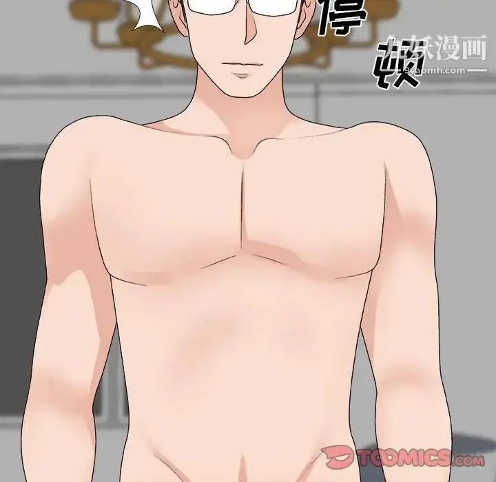 漫画《主播小姐》第63话第105张图